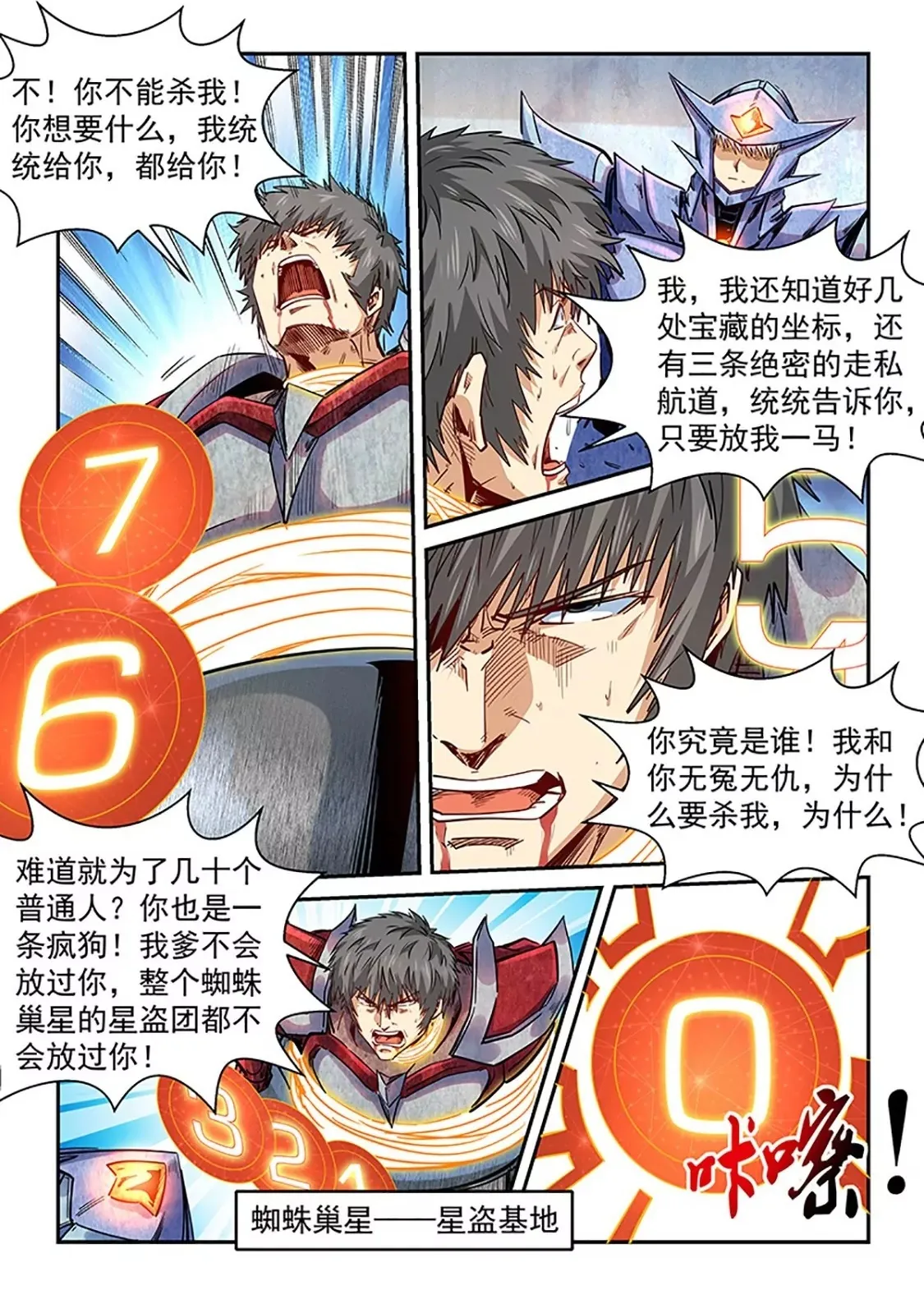 第288话 第14页