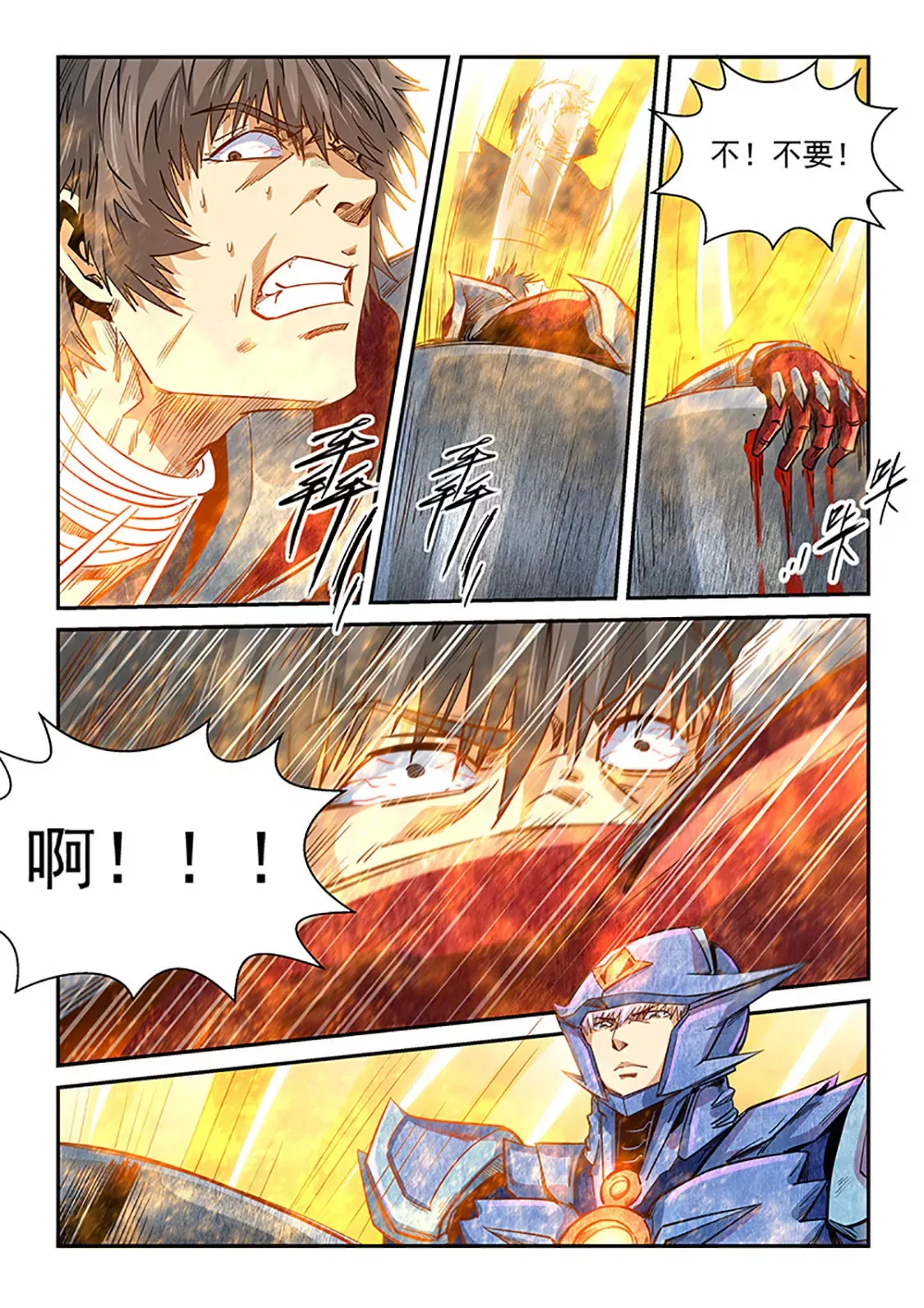 第289话 第3页