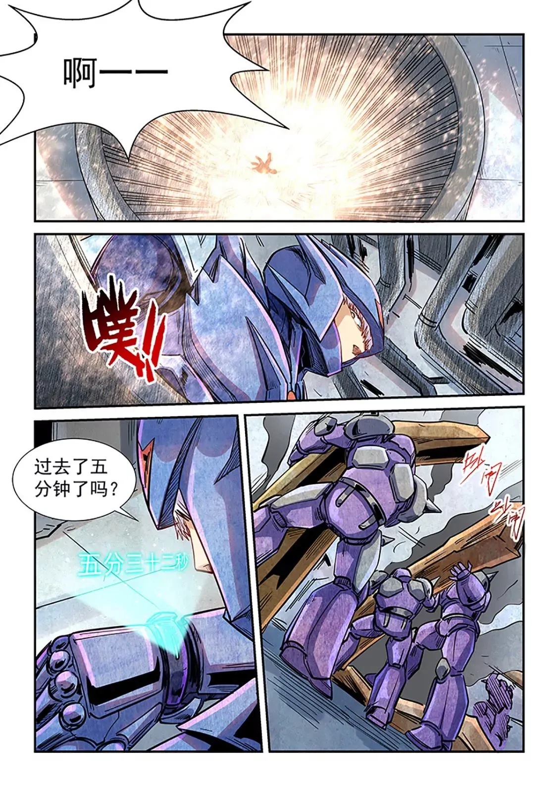 第289话 第4页