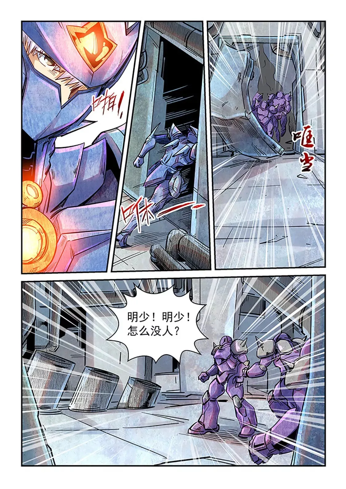 第289话 第5页