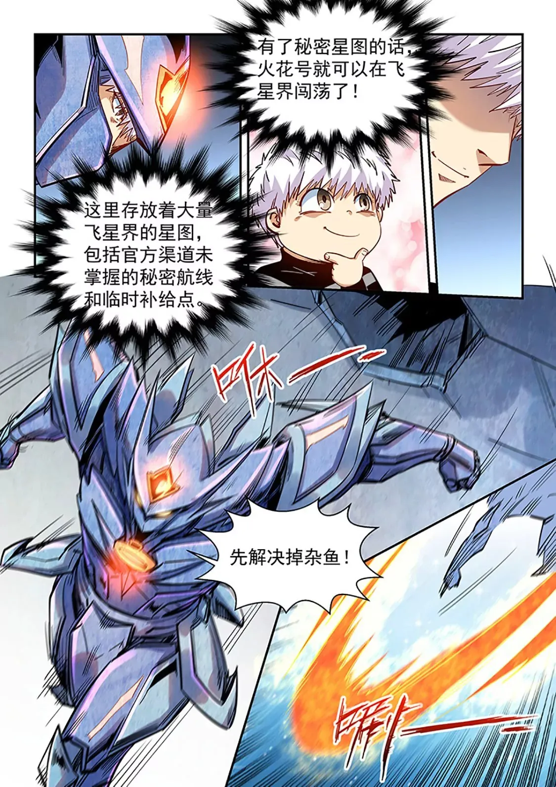 第289话 第8页