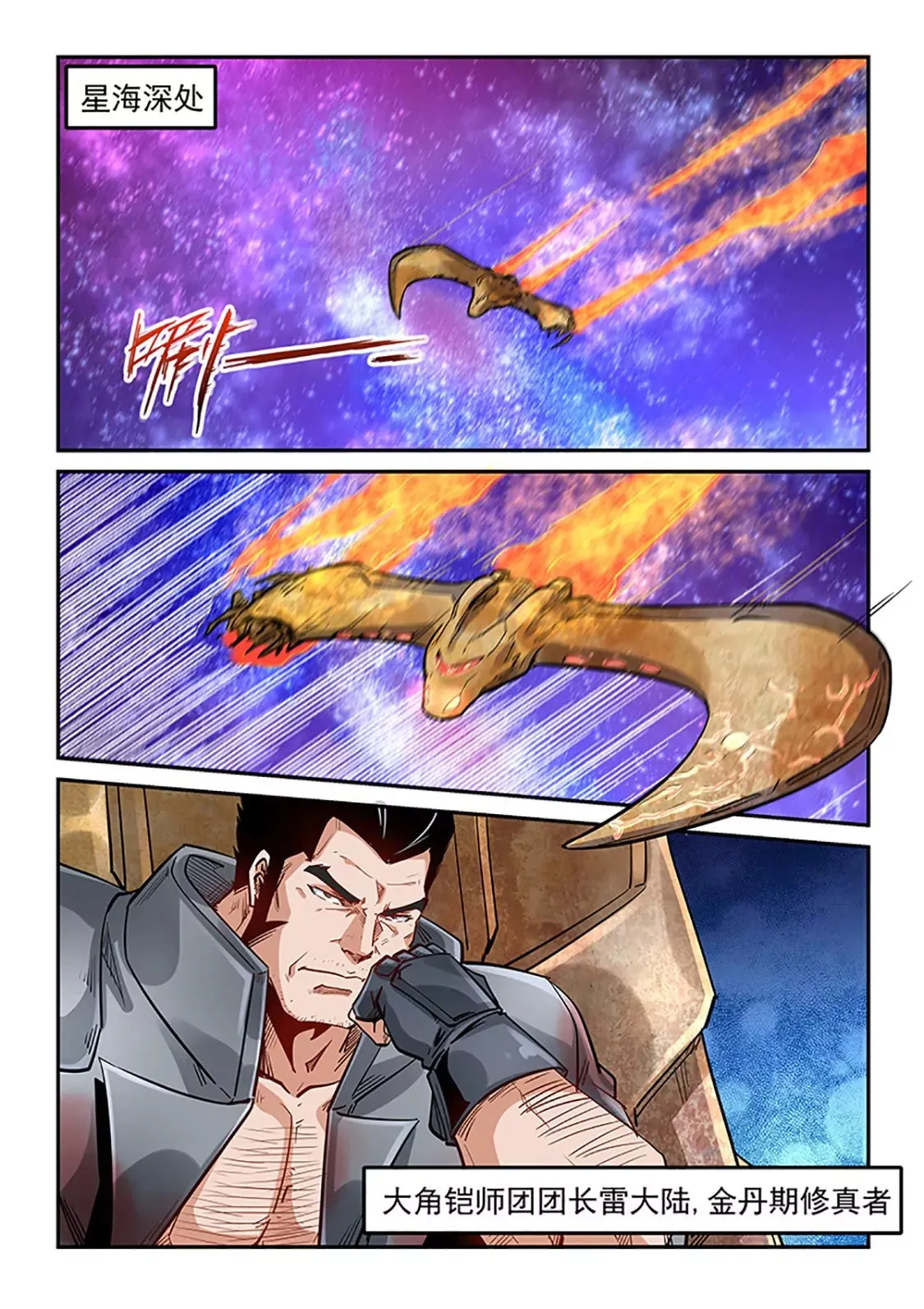 第289话 第9页