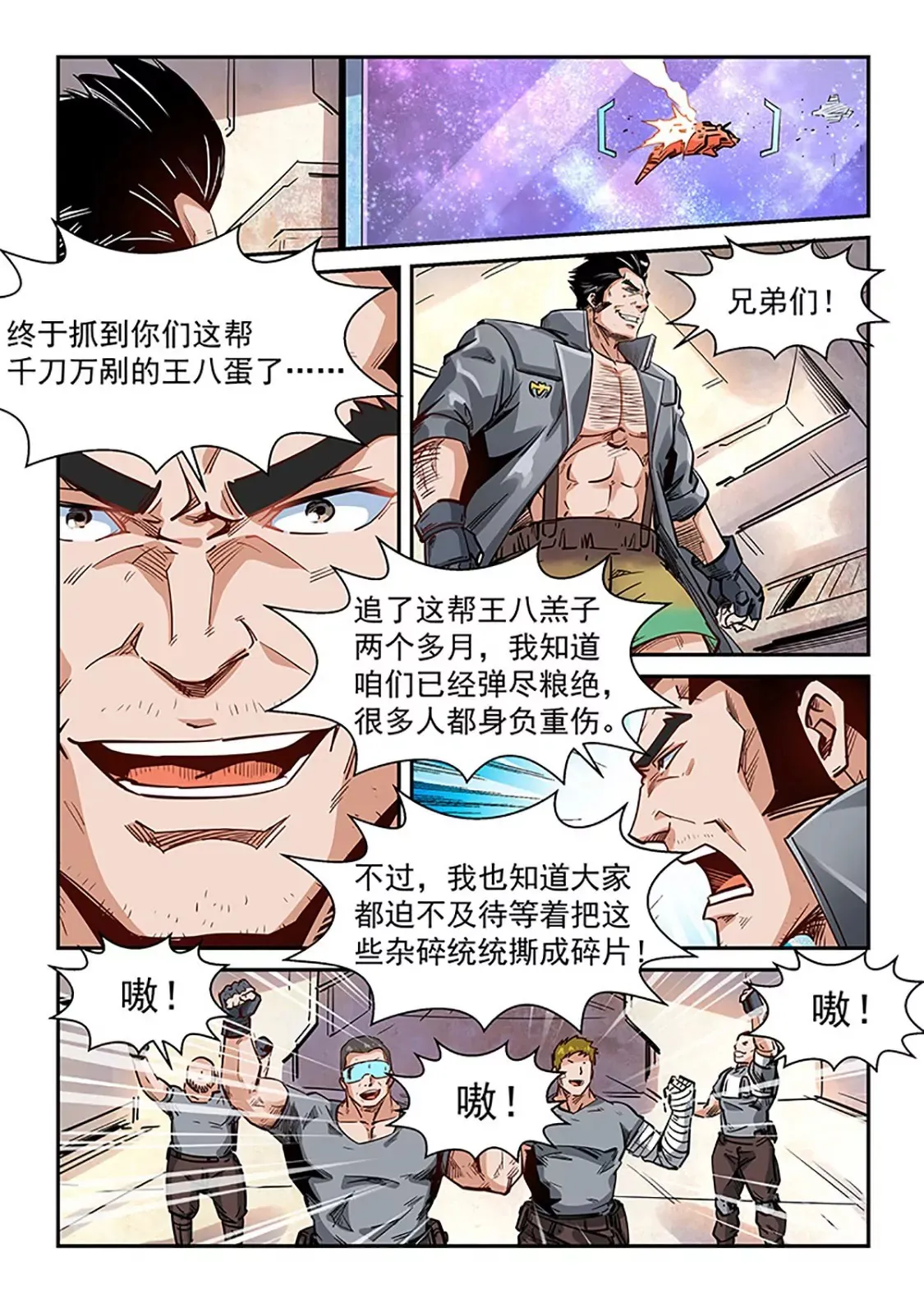 第289话 第10页