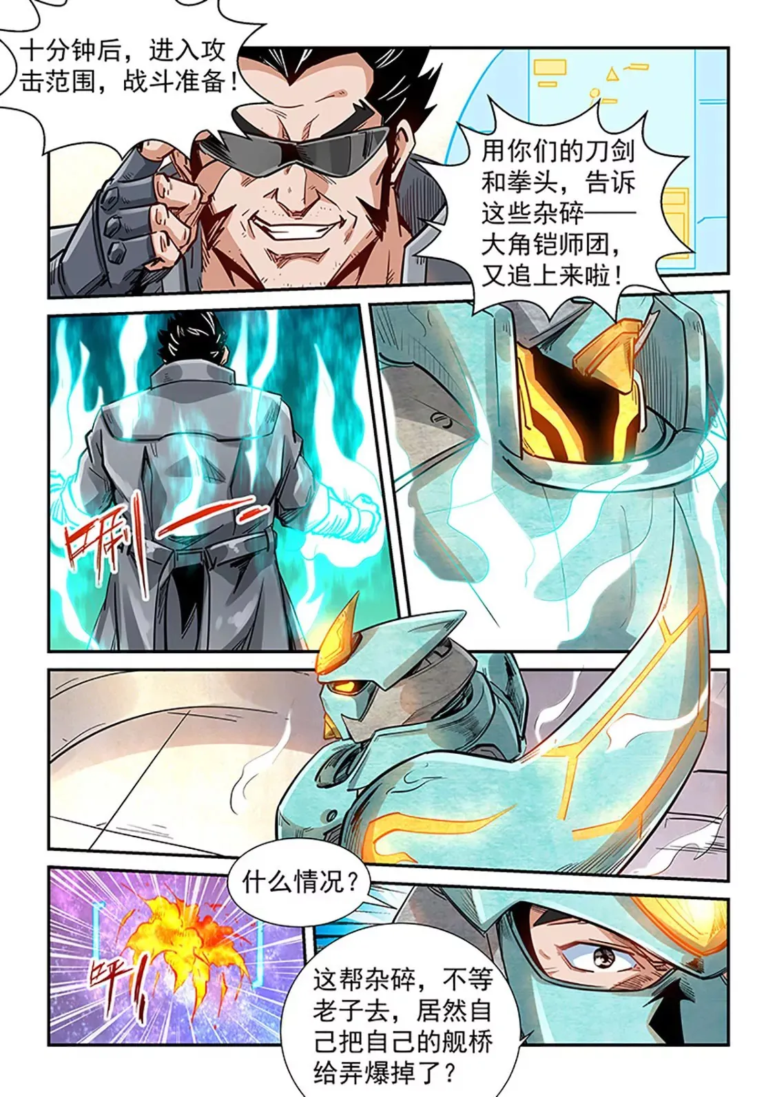 第289话 第11页