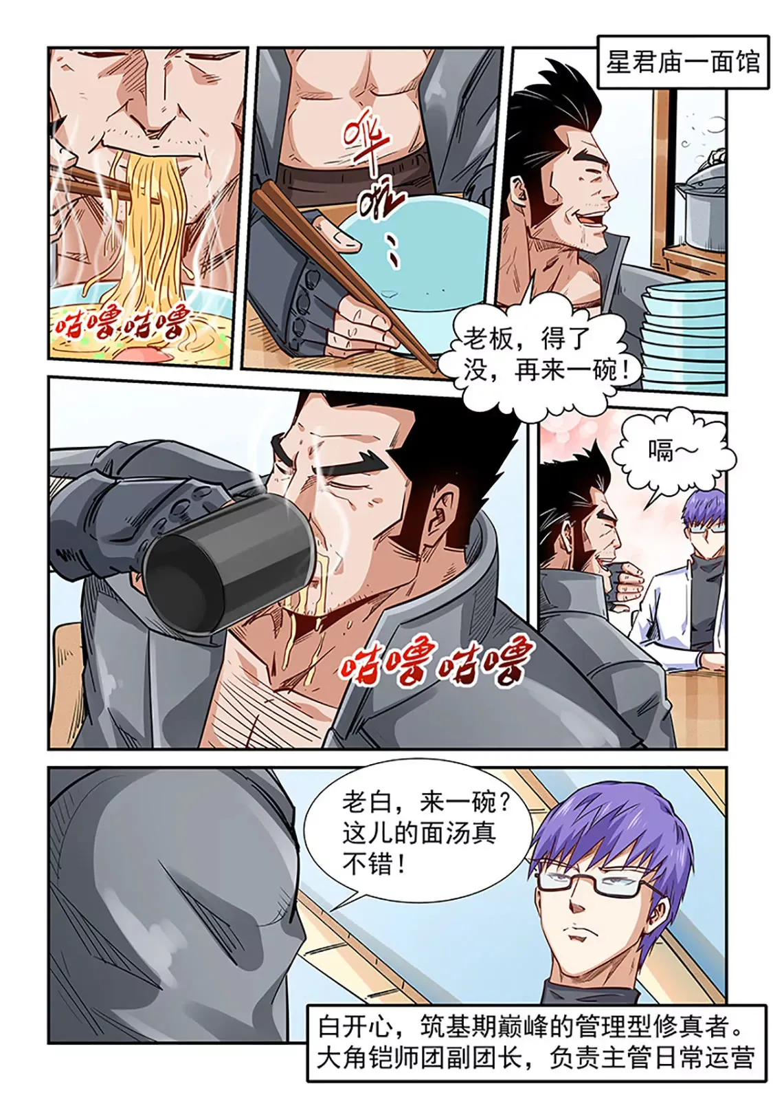 第289话 第12页