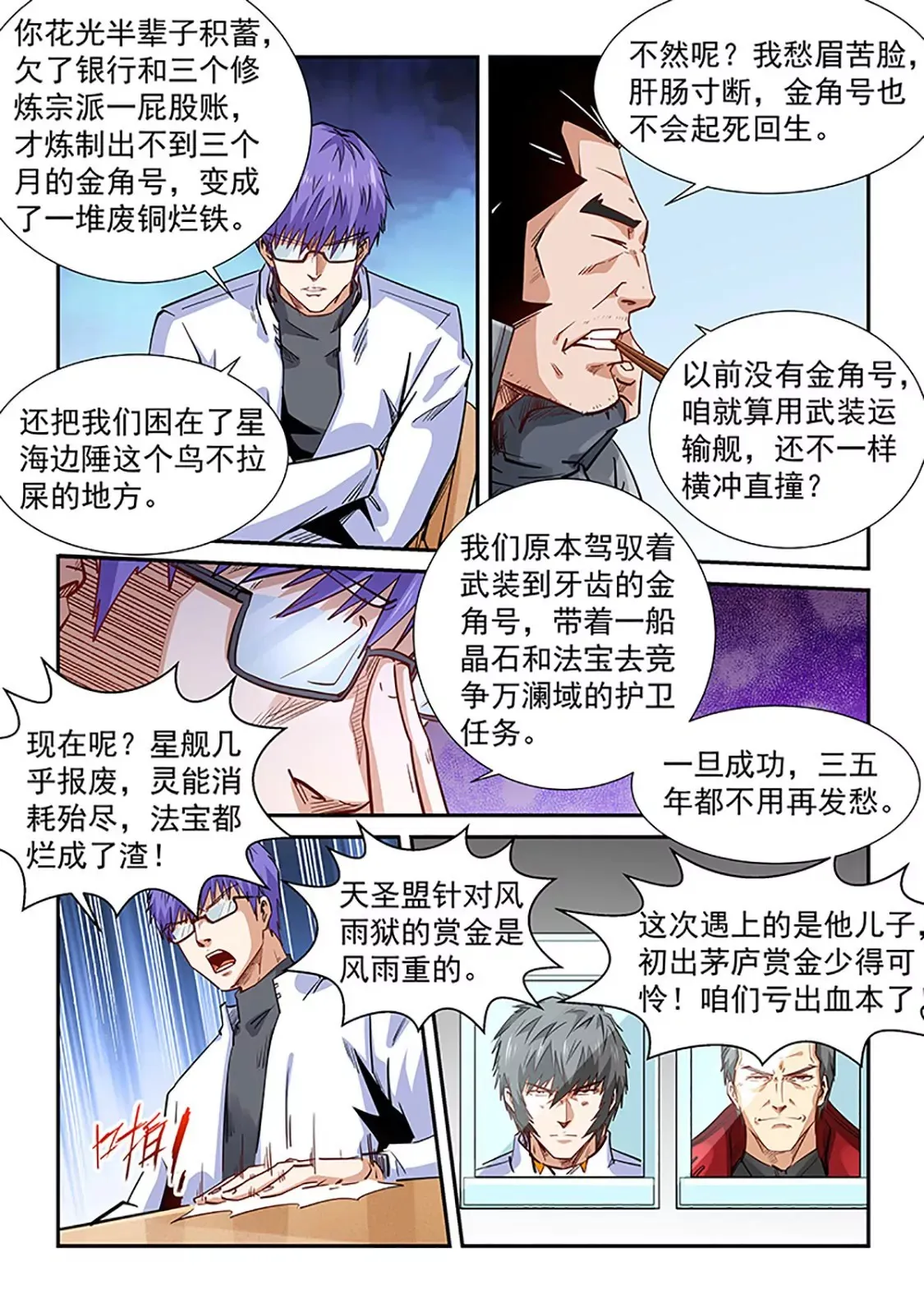 第289话 第13页
