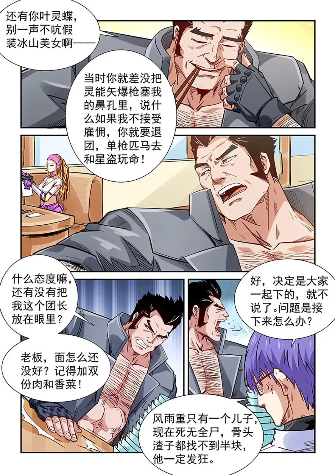 第289话 第14页