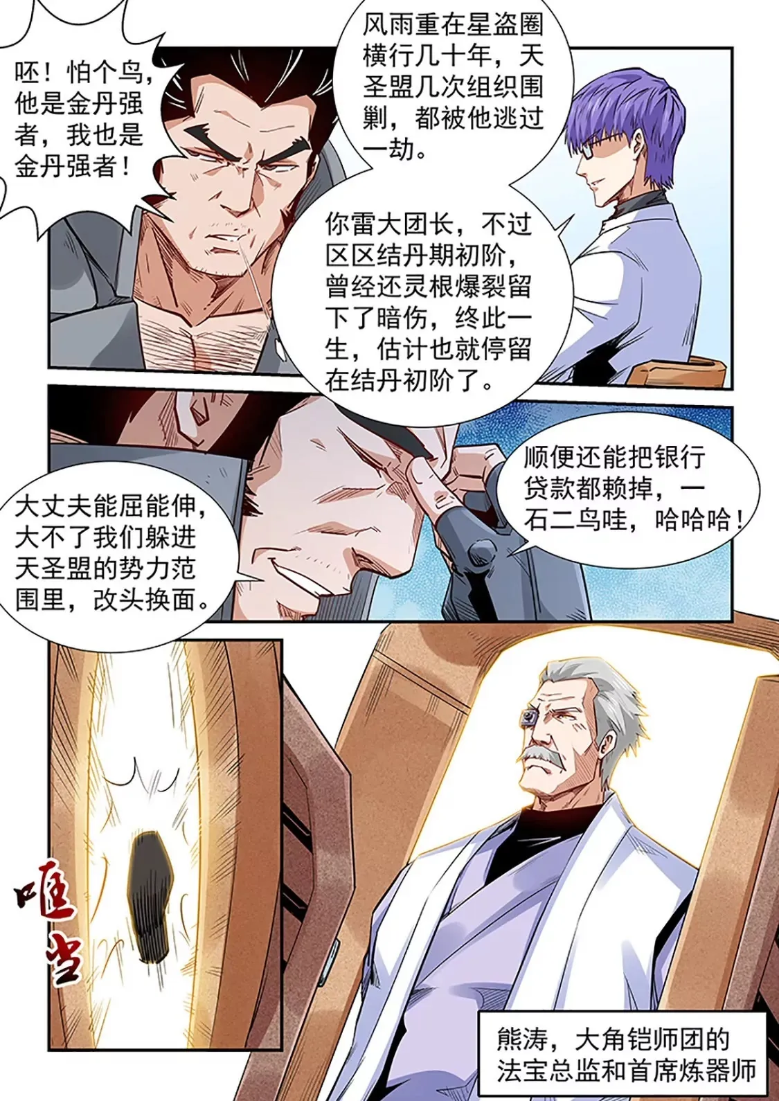 第289话 第15页
