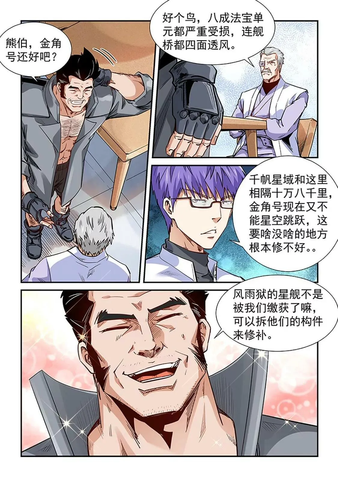 第289话 第17页