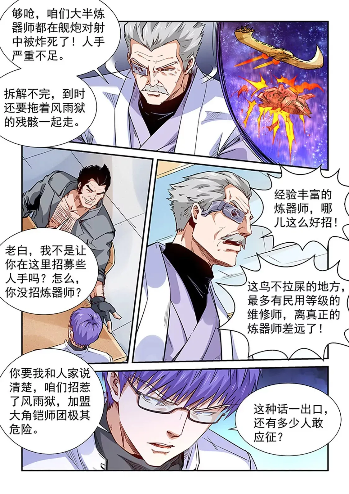 第290话 第3页