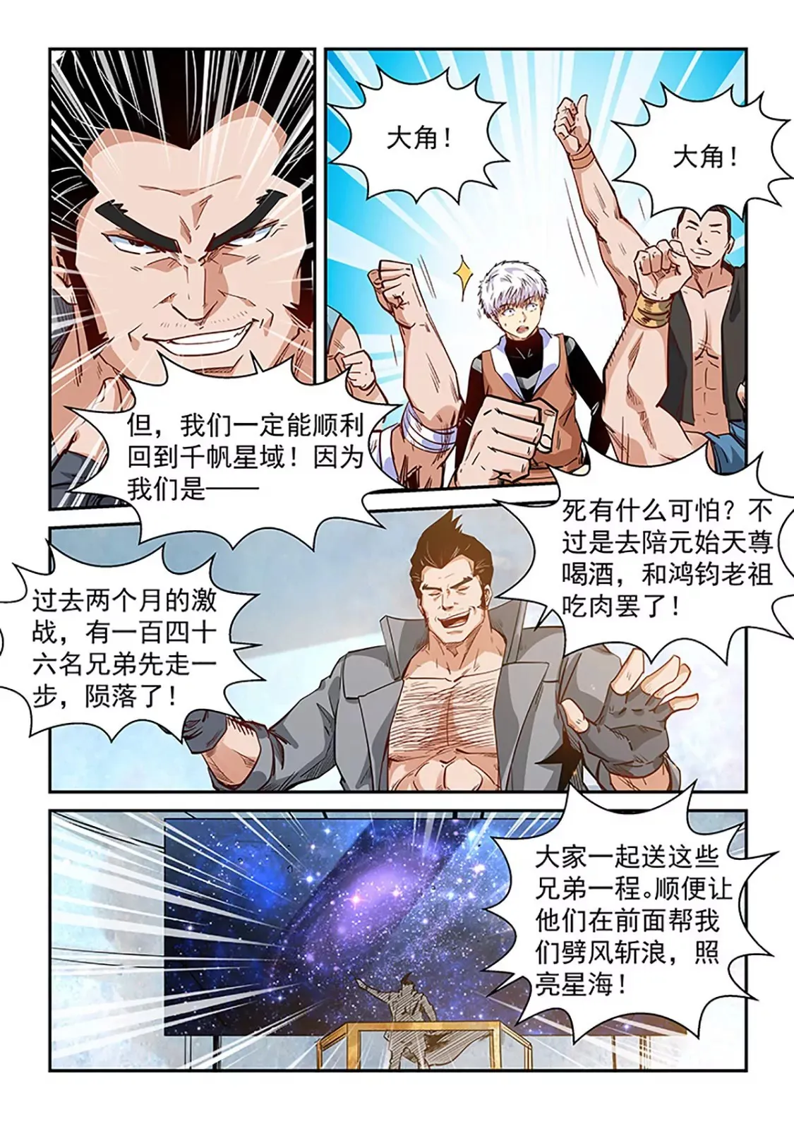 第290话 第9页