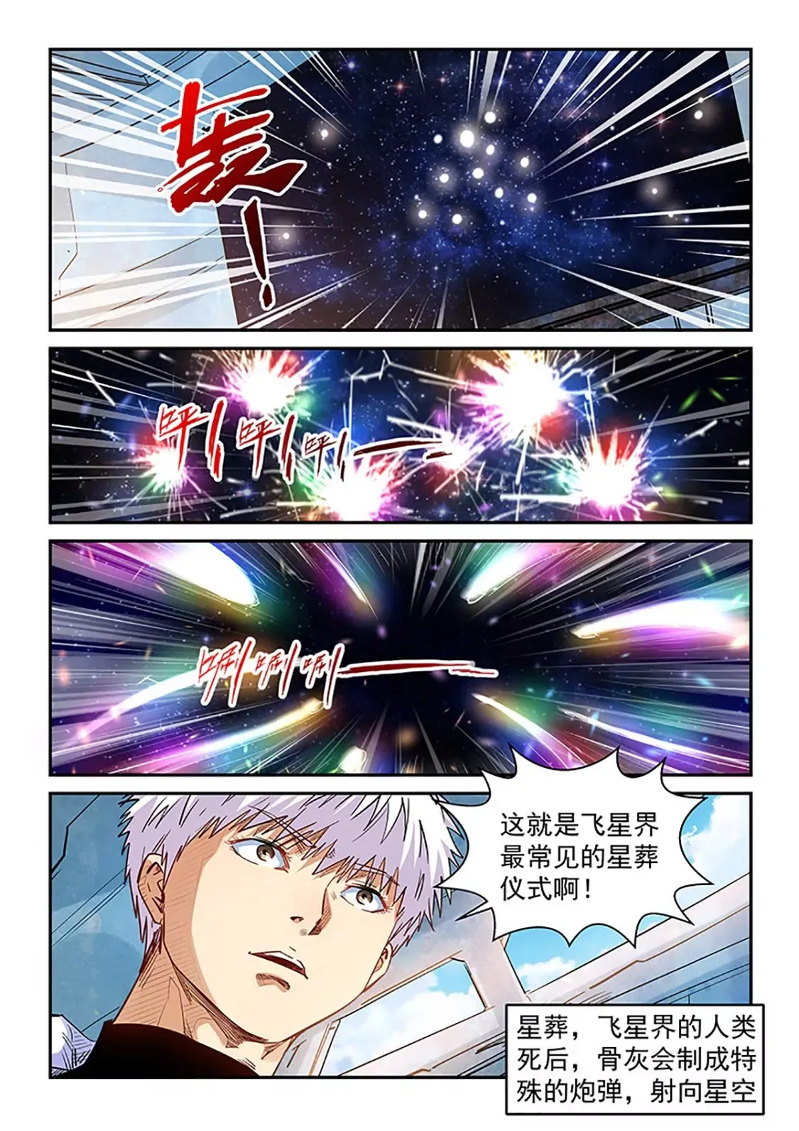 第290话 第10页