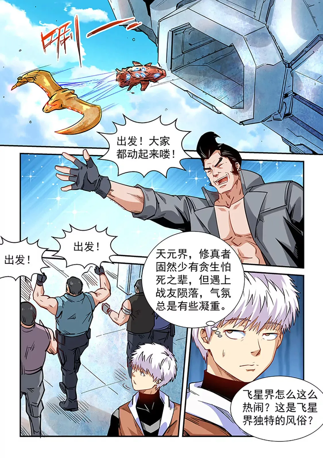 第290话 第11页
