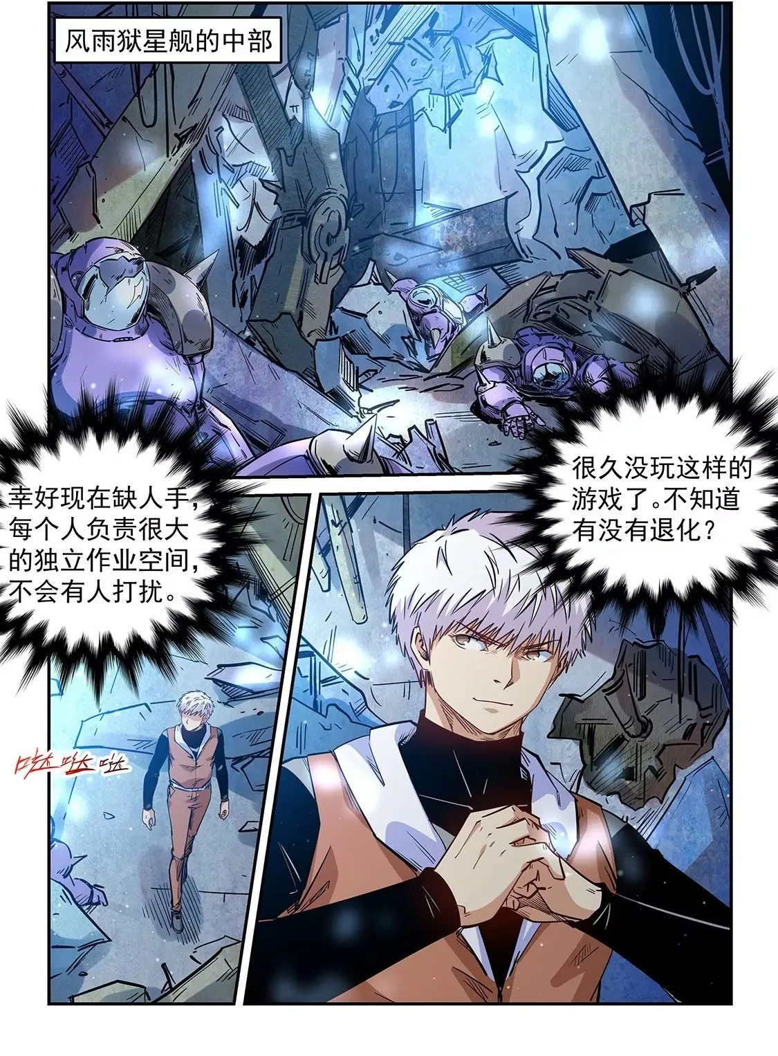第290话 第16页