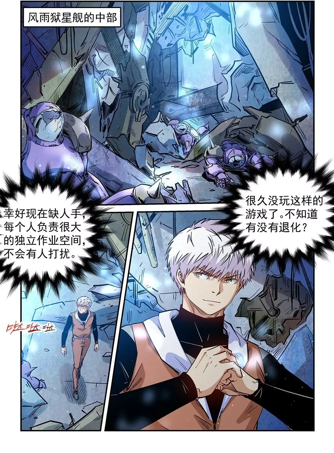 第291话 第2页