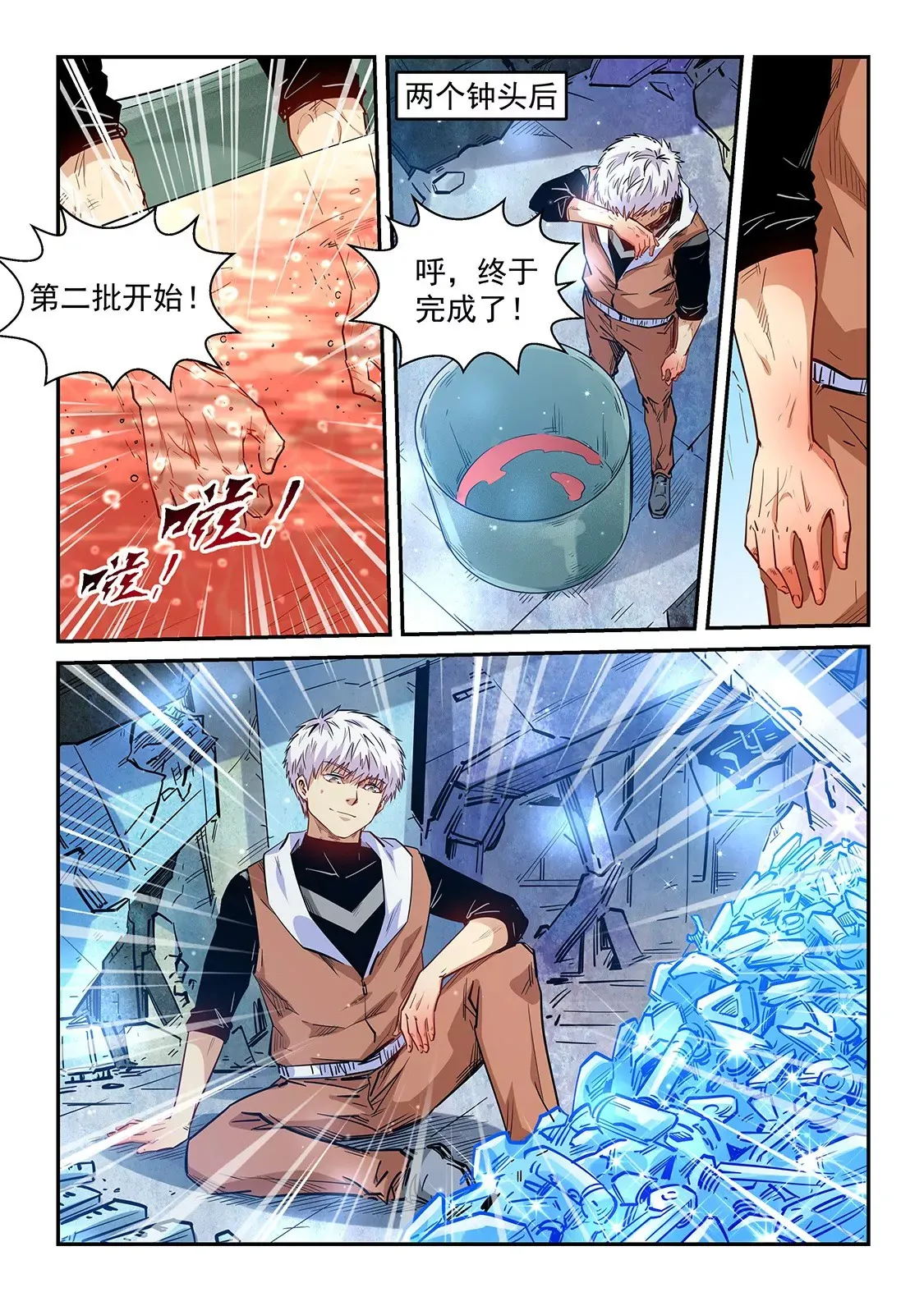 第291话 第6页