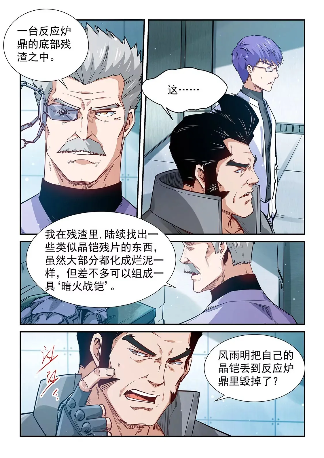 第291话 第10页