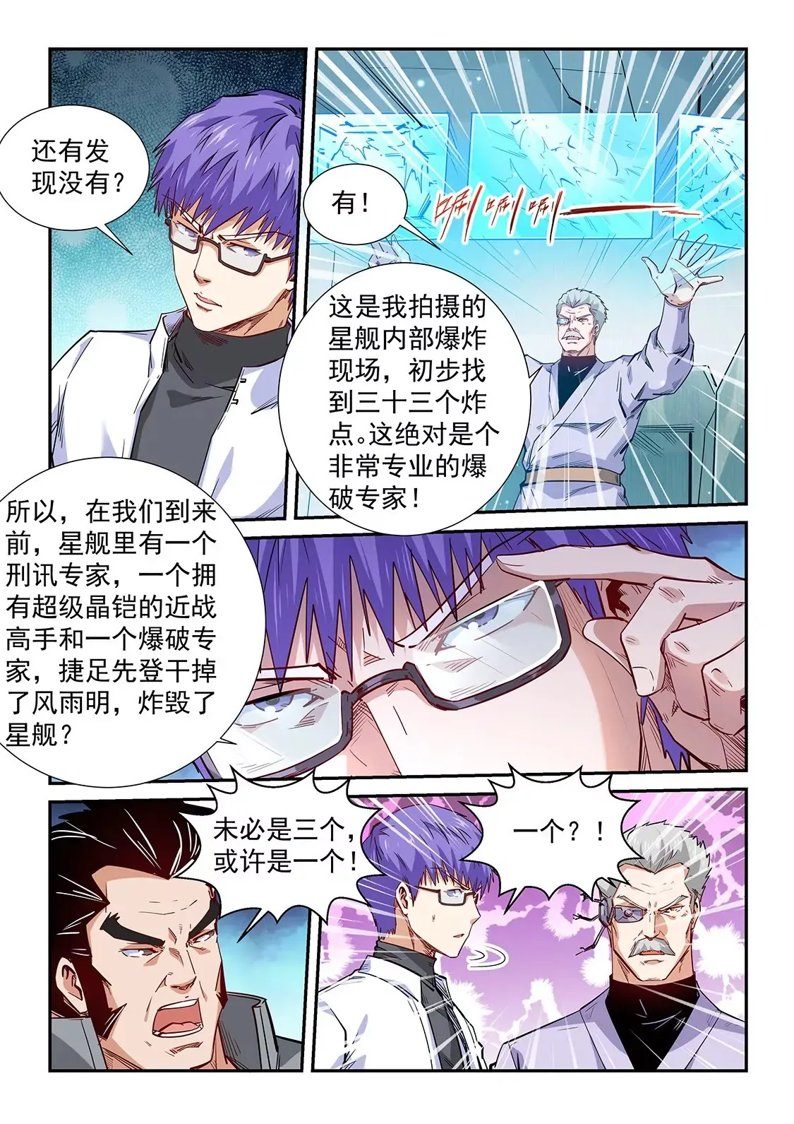 第291话 第13页