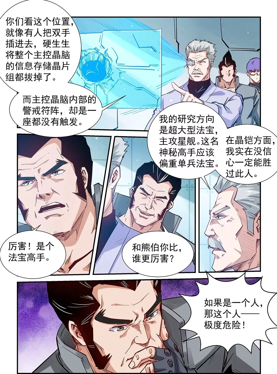 第291话 第14页