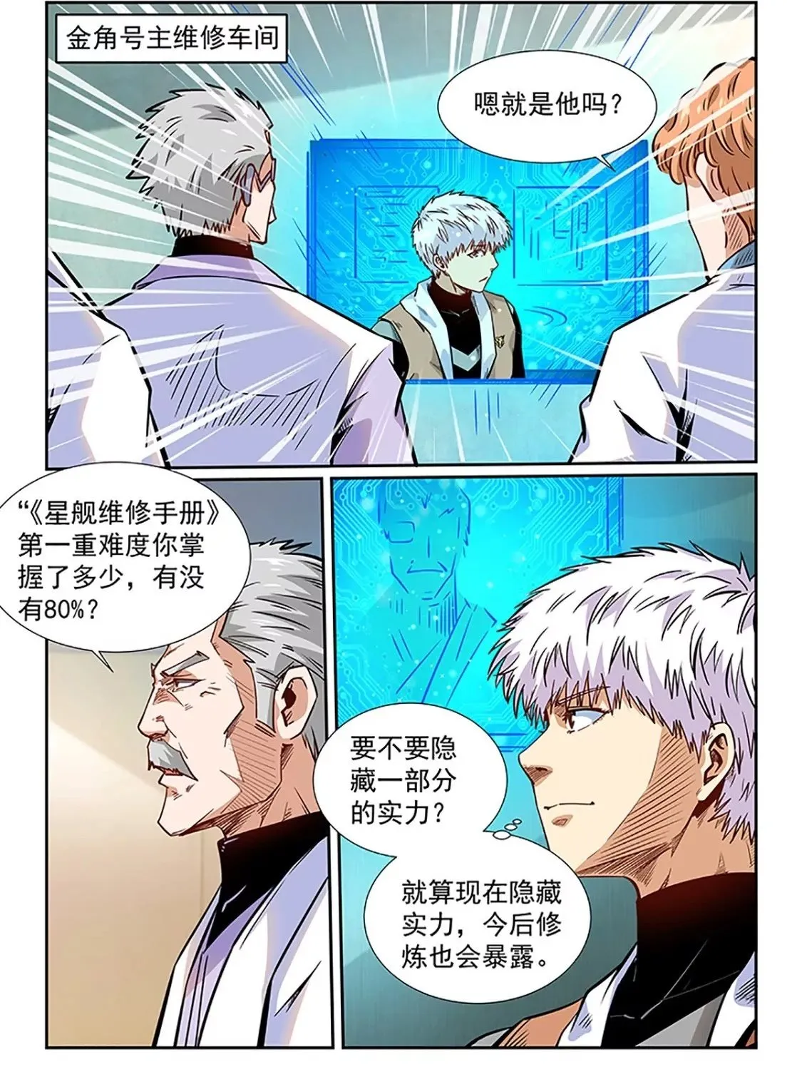 第293话 第2页