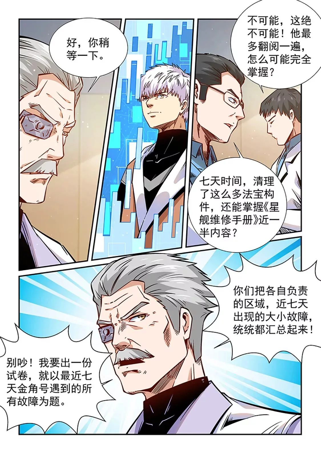 第293话 第4页