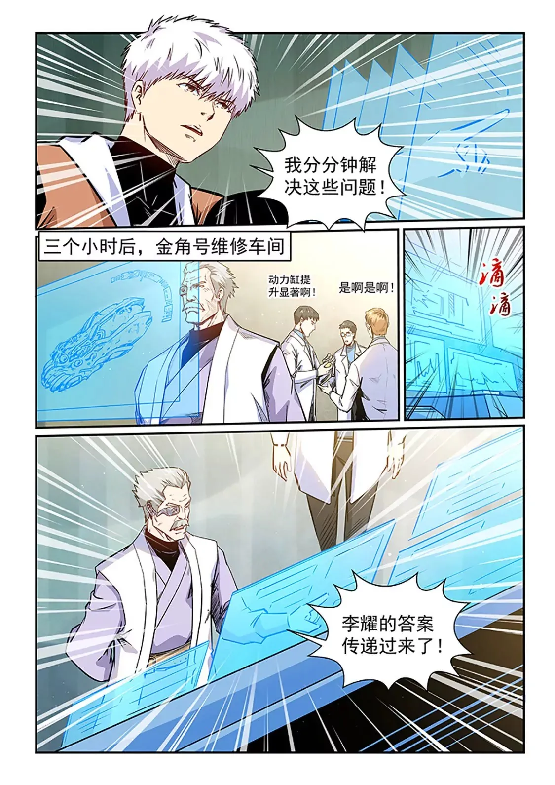 第293话 第6页