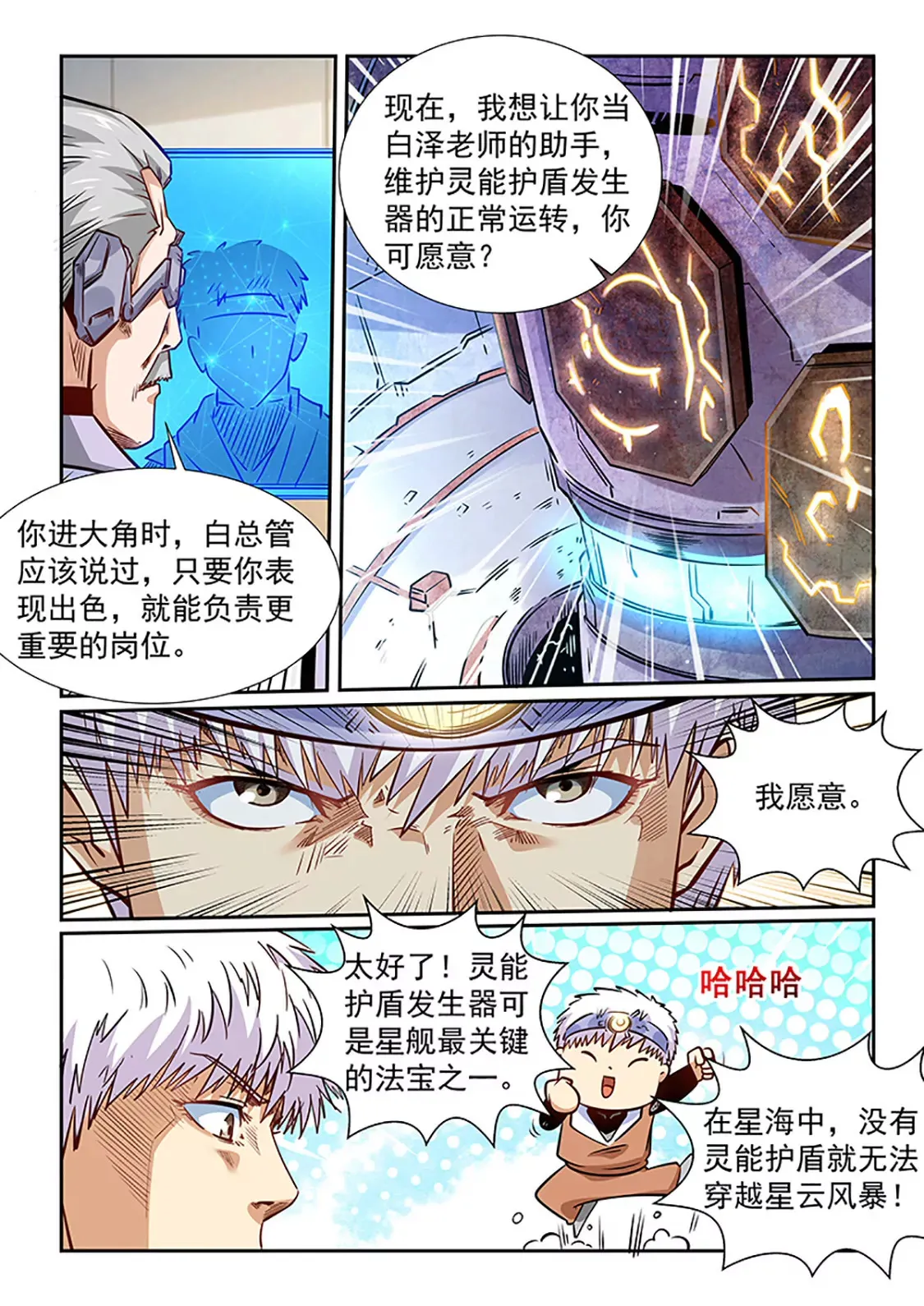 第293话 第11页