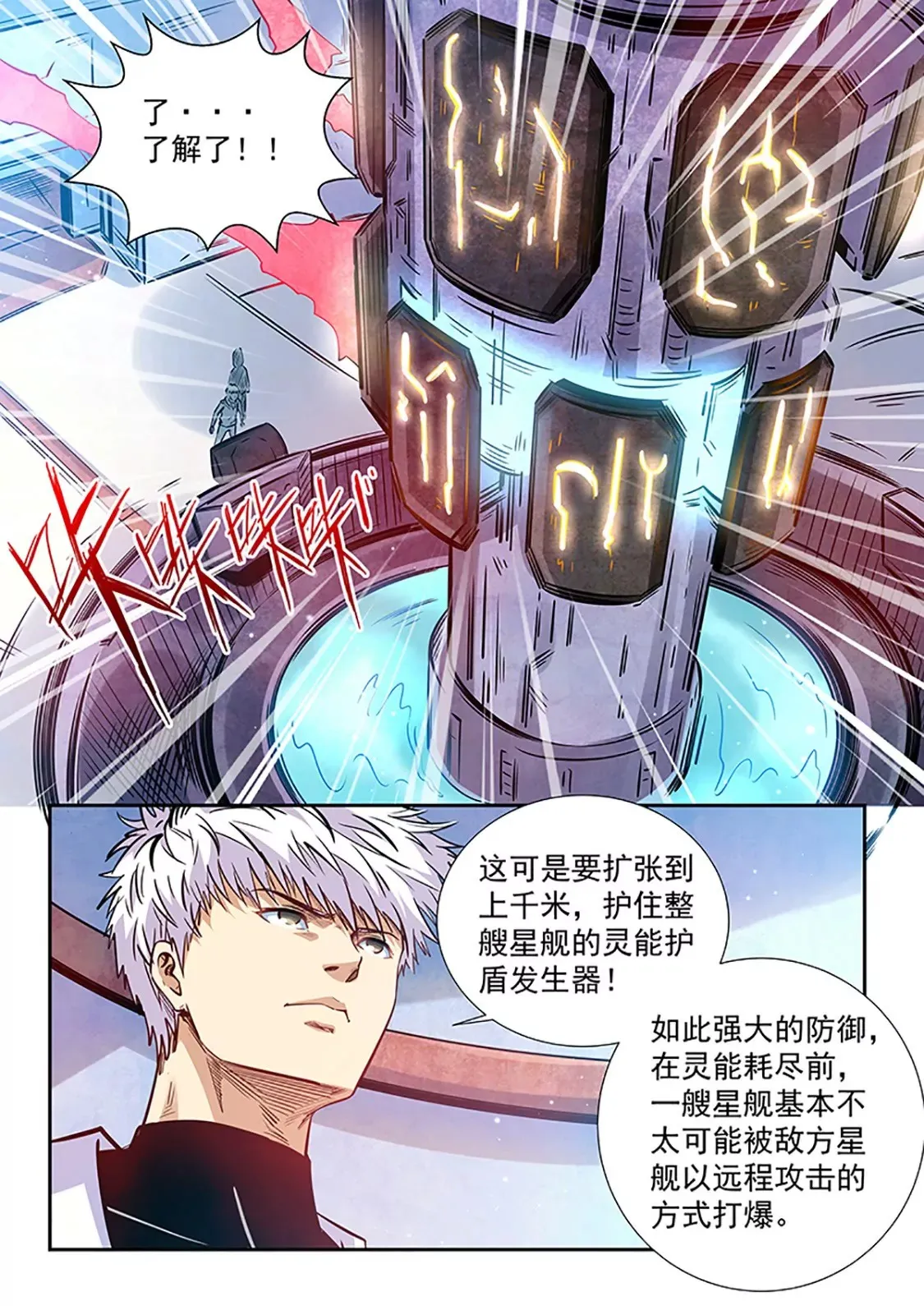 第293话 第13页