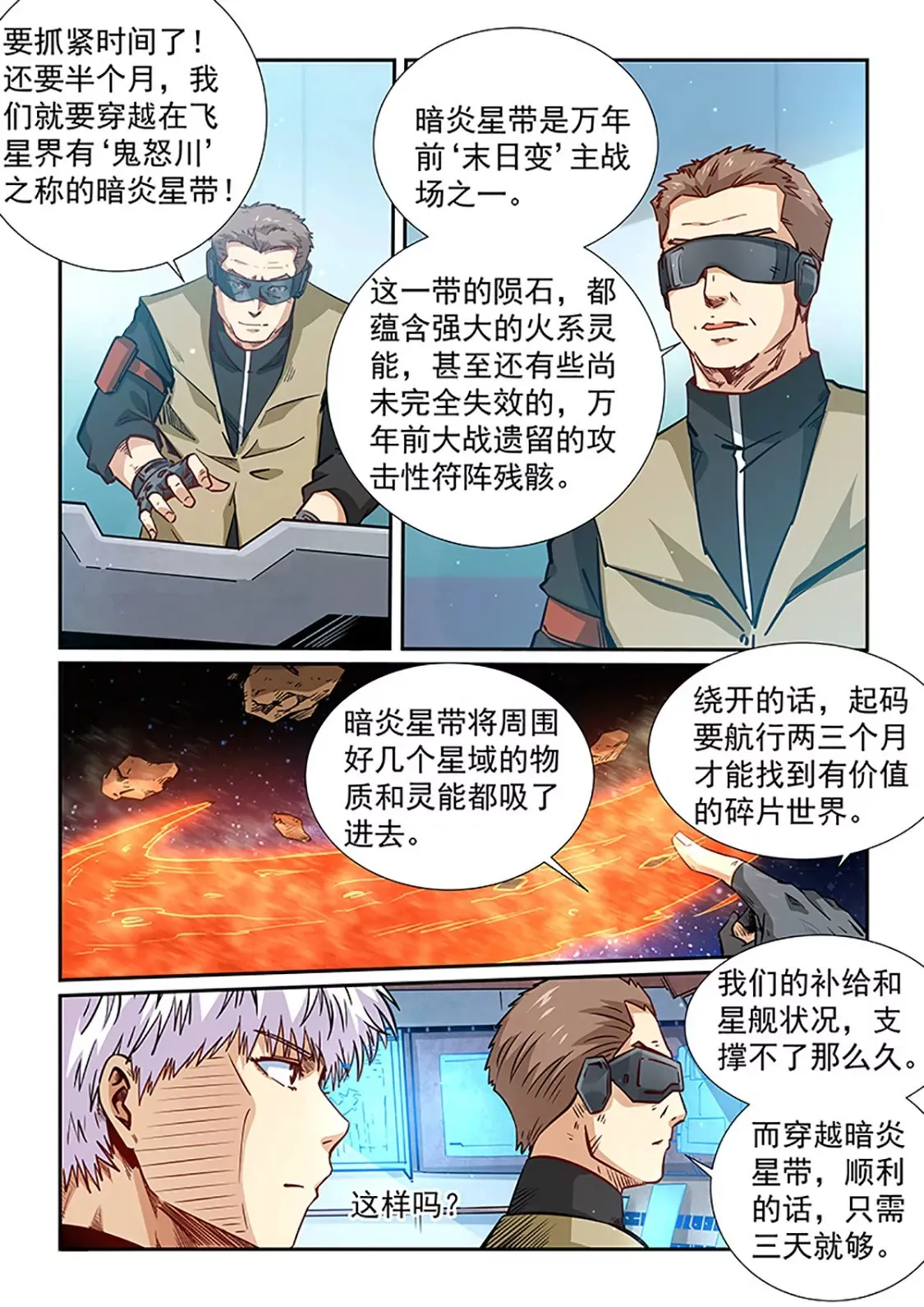 第293话 第14页
