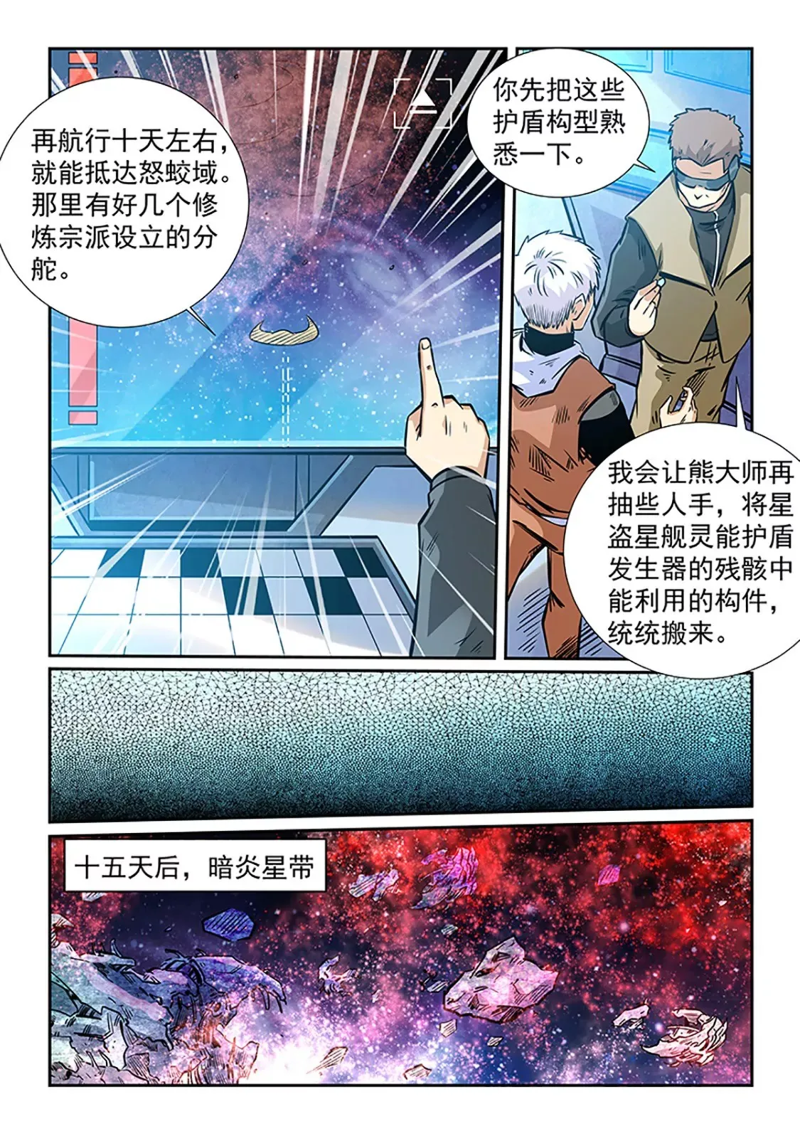 第293话 第15页