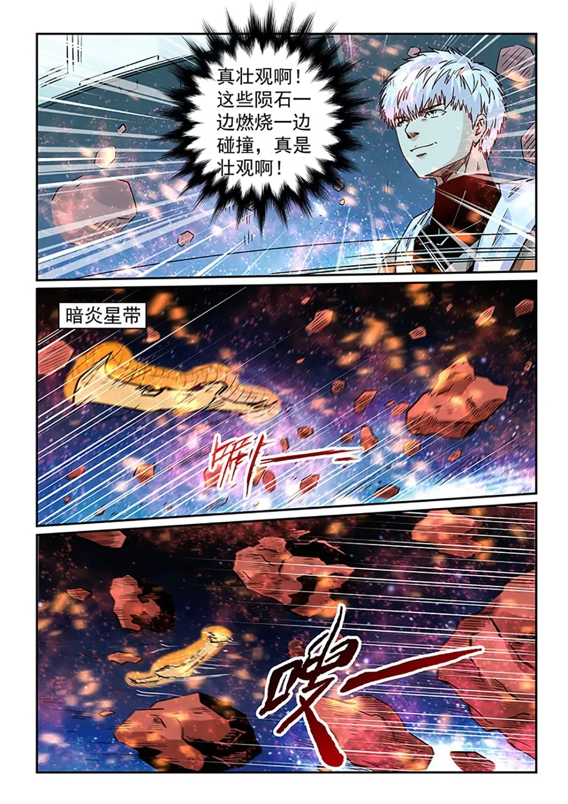 第293话 第16页