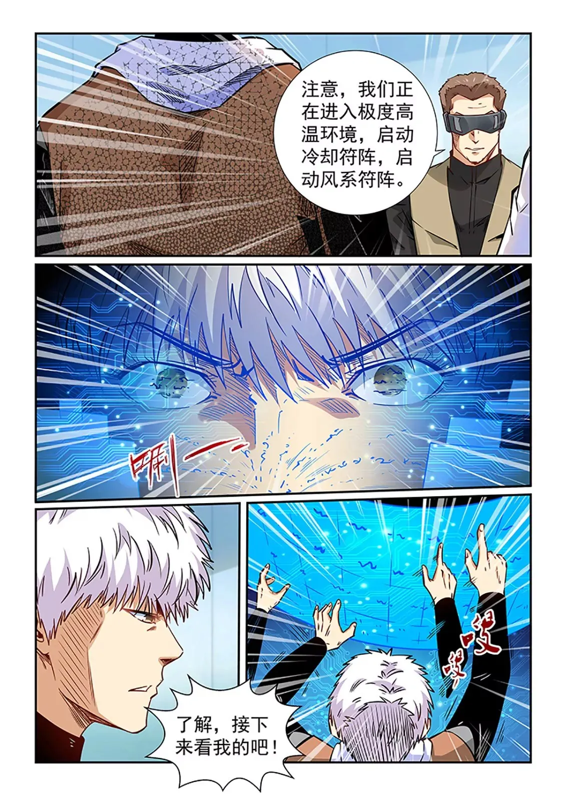 第293话 第17页