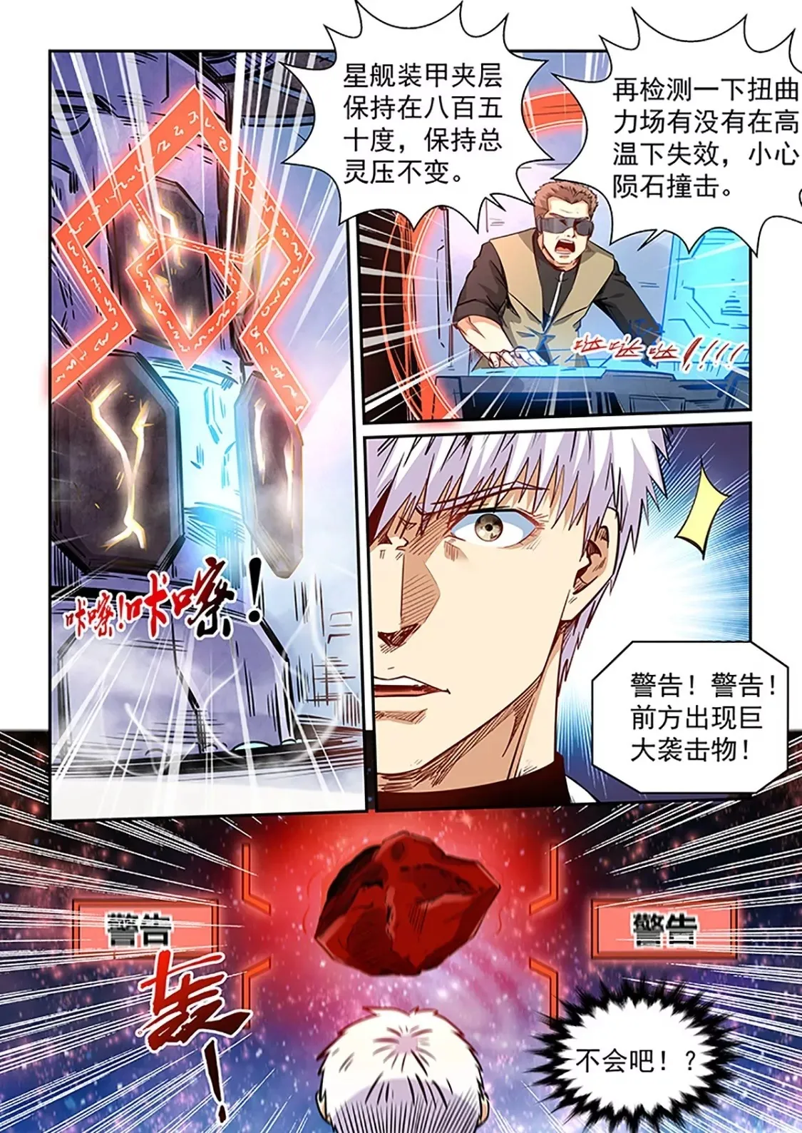 第293话 第18页