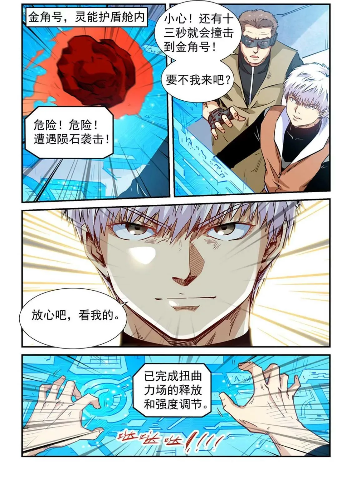 第294话 第2页