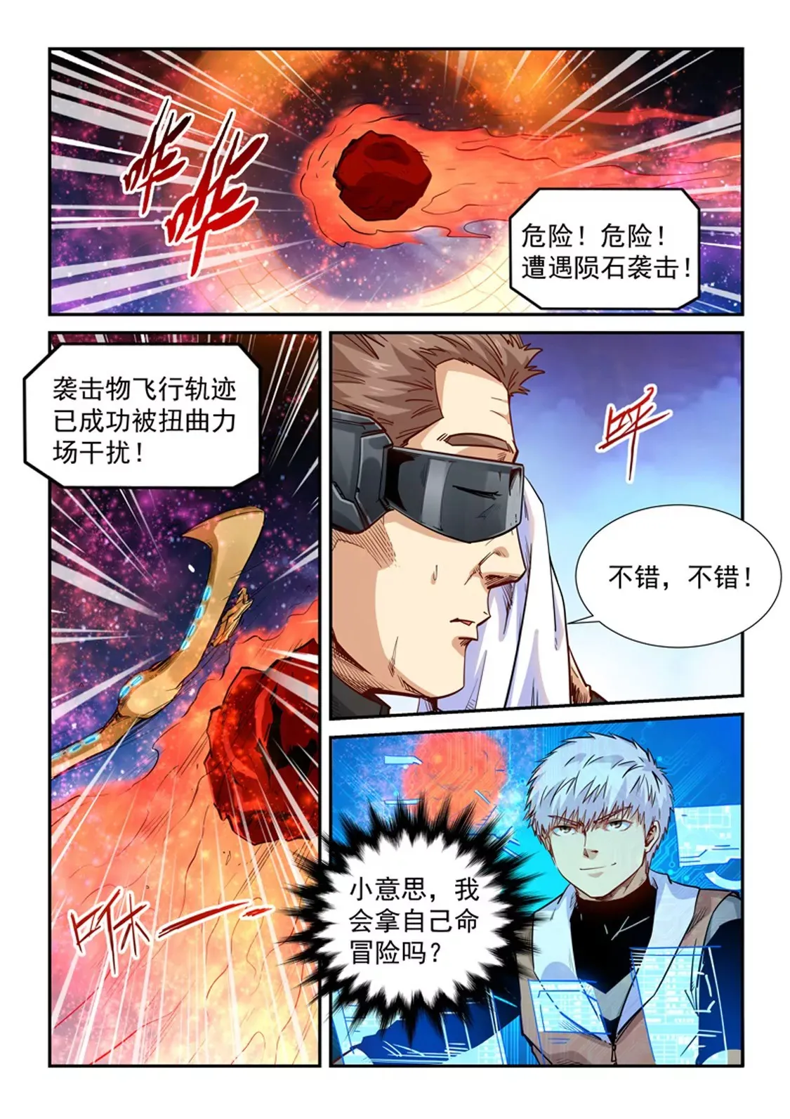 第294话 第3页
