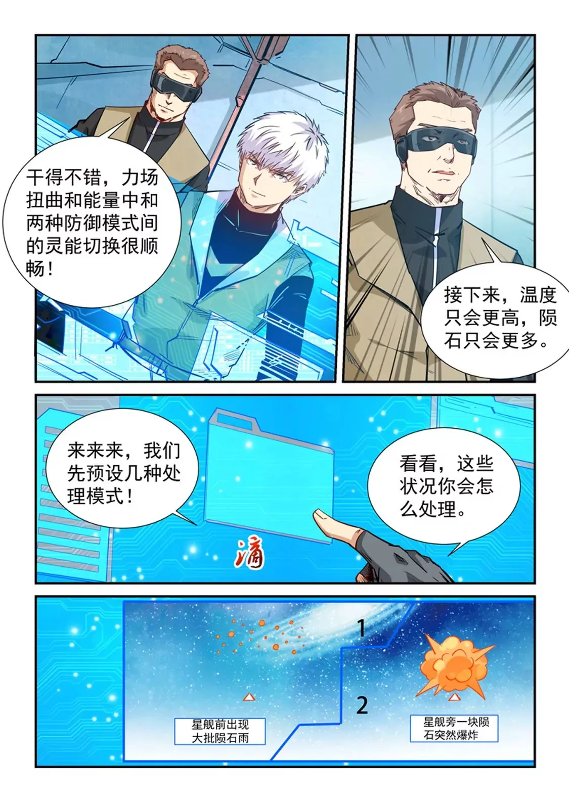 第294话 第4页