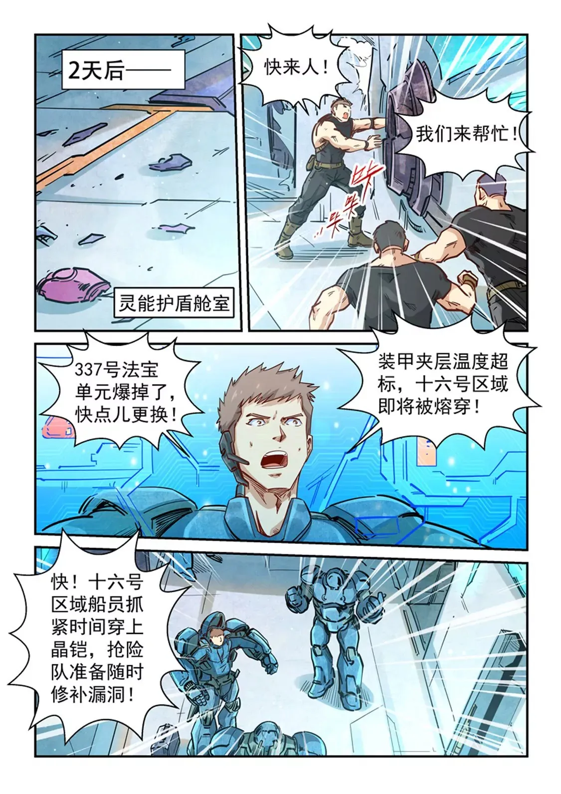 第294话 第5页