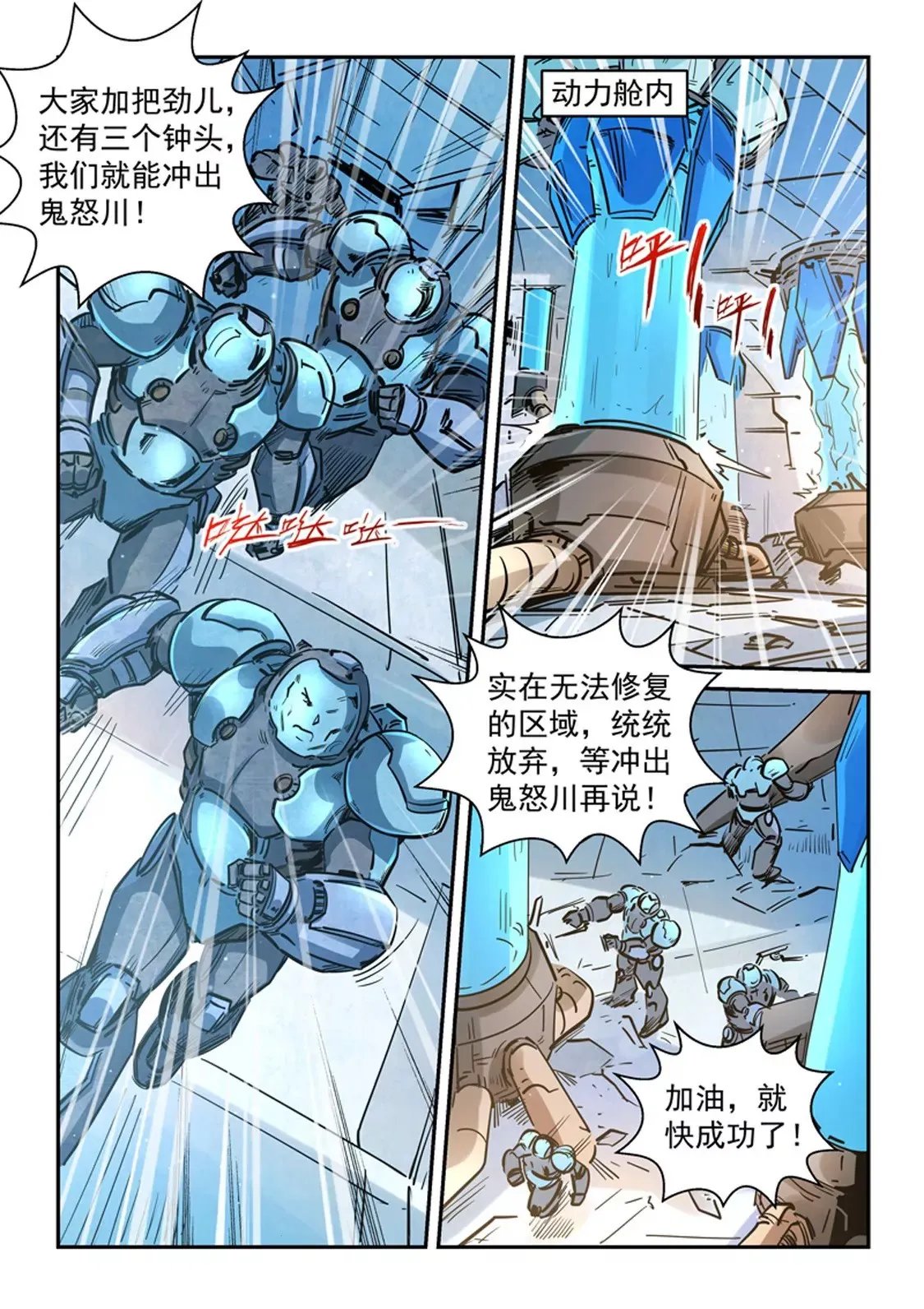 第294话 第6页