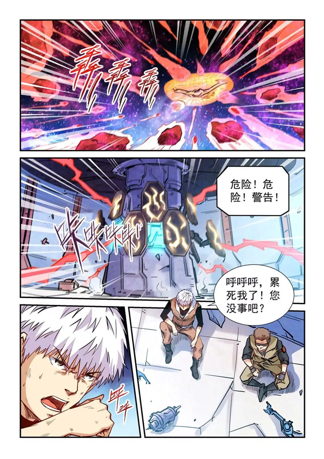 第294话 第7页