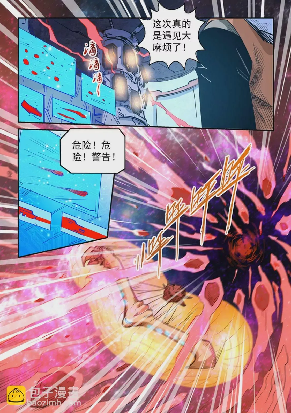 第294话 第8页