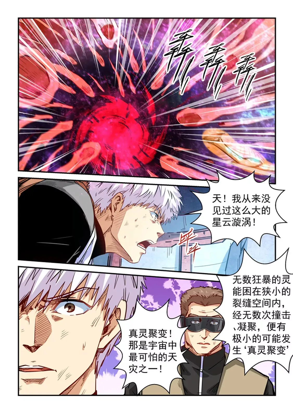 第294话 第9页