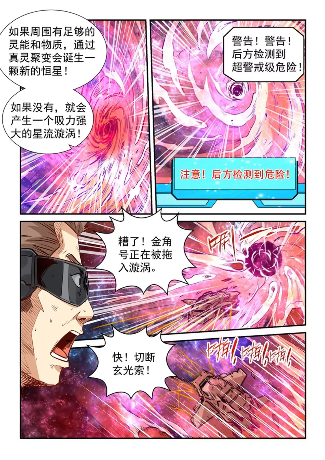 第294话 第10页