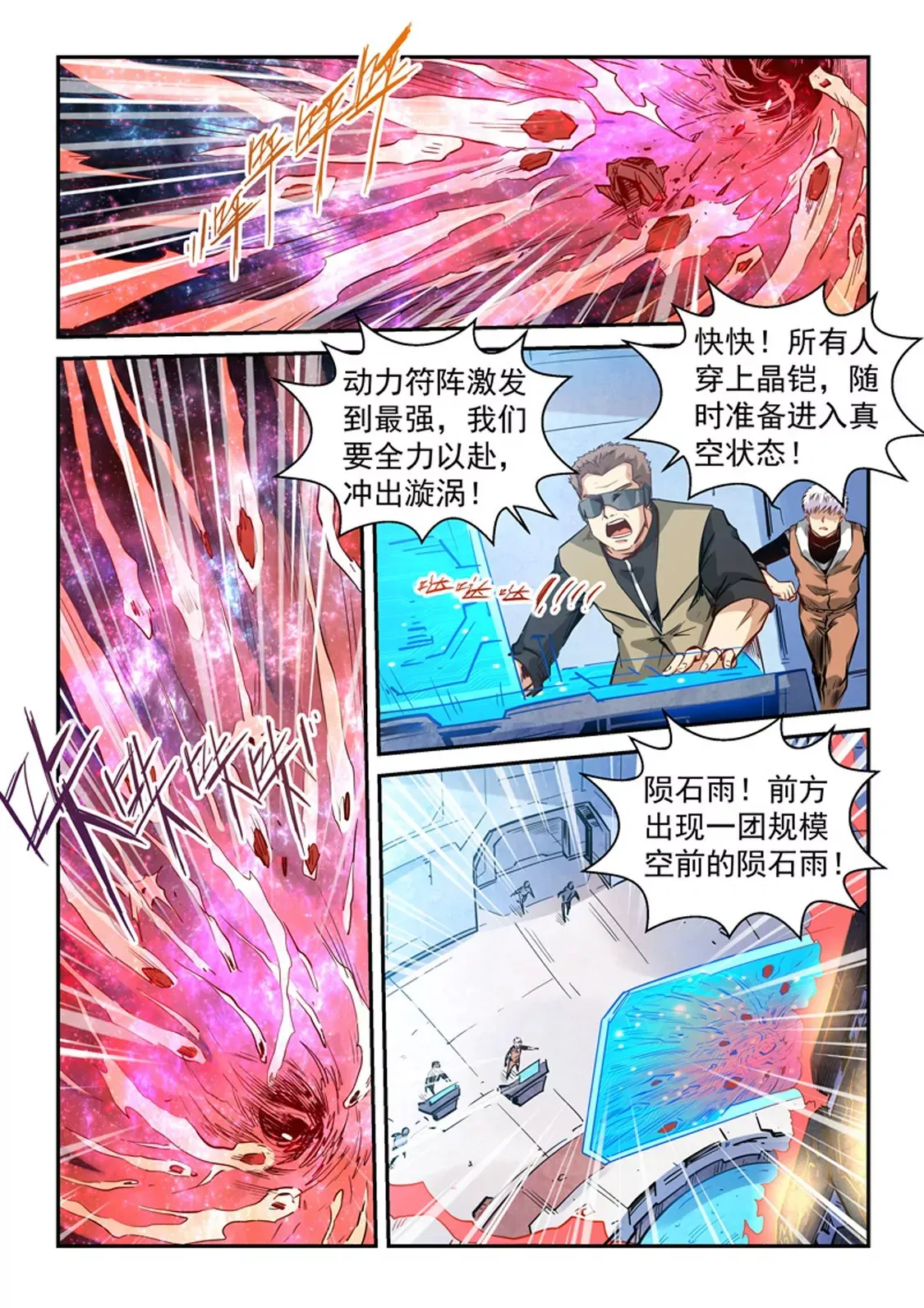 第294话 第11页