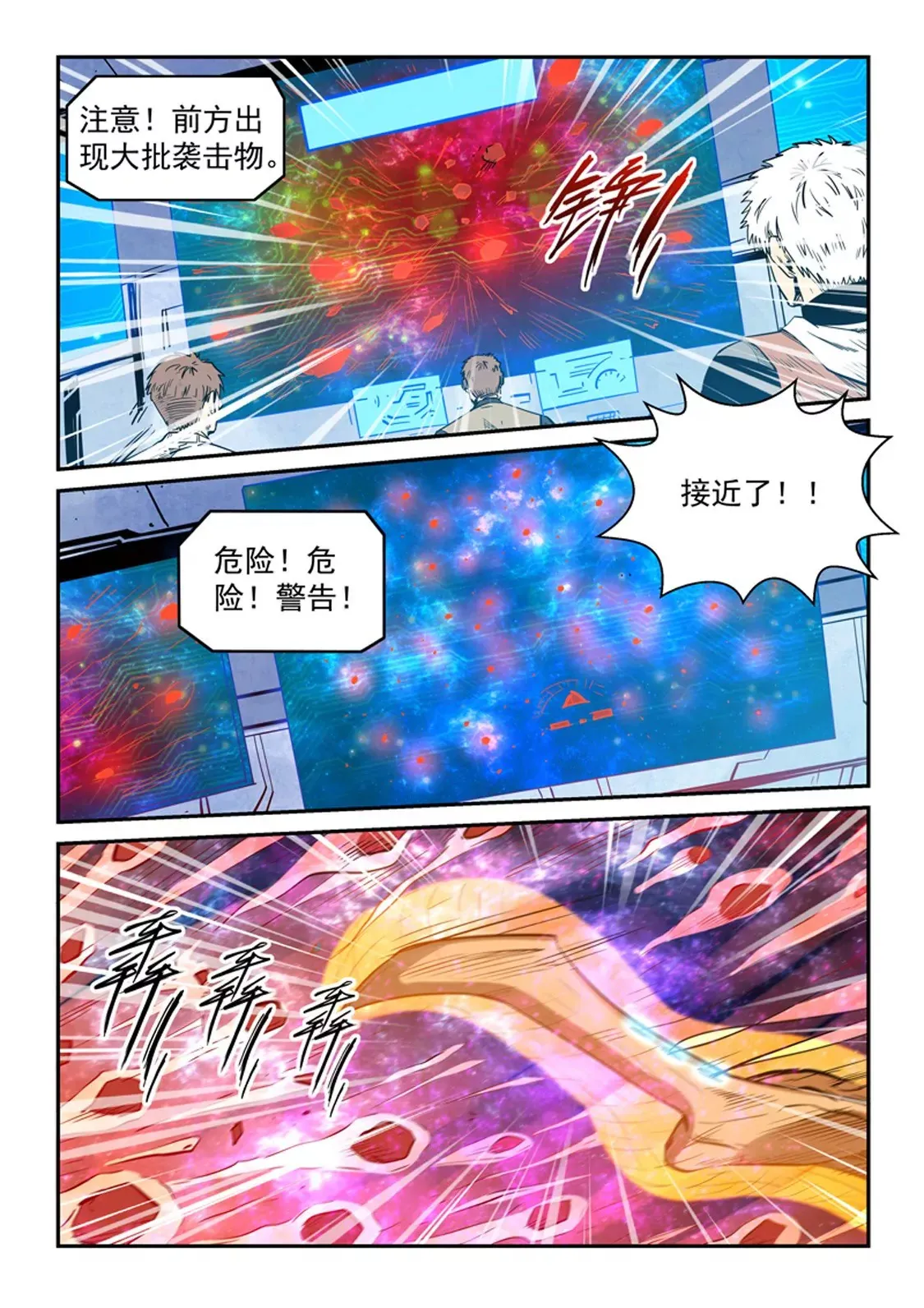 第294话 第12页