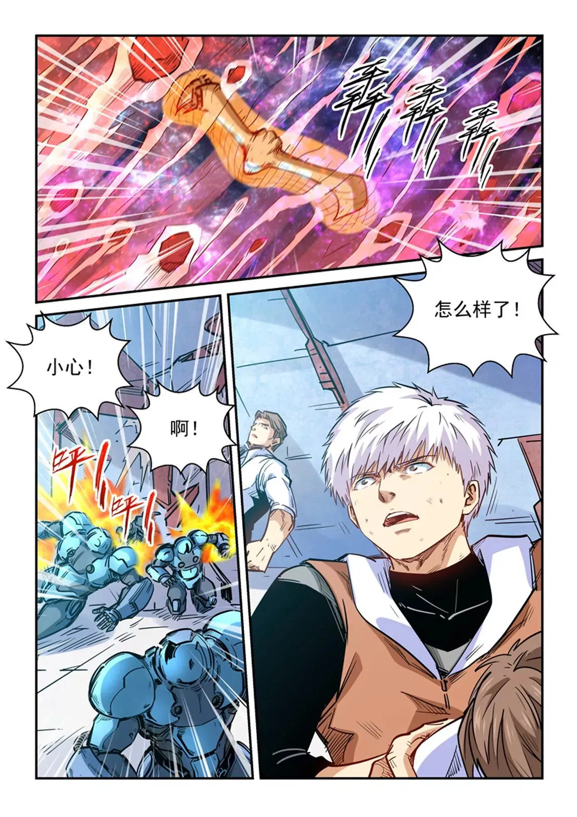 第294话 第13页