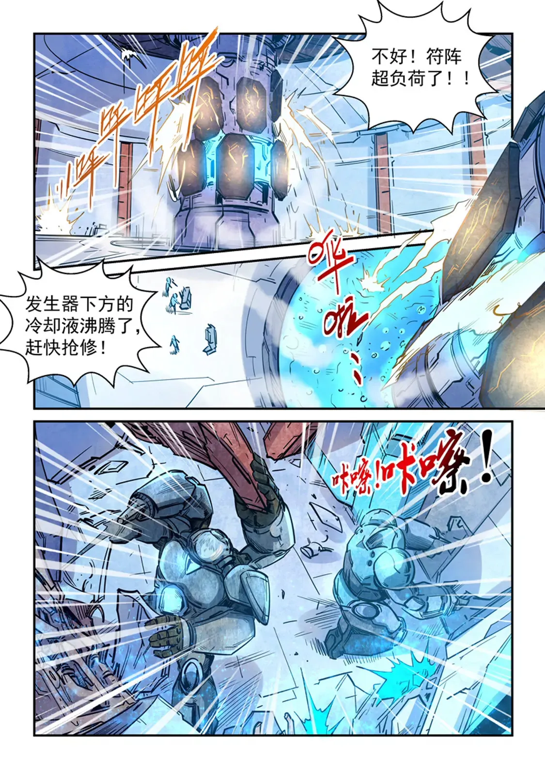 第294话 第14页