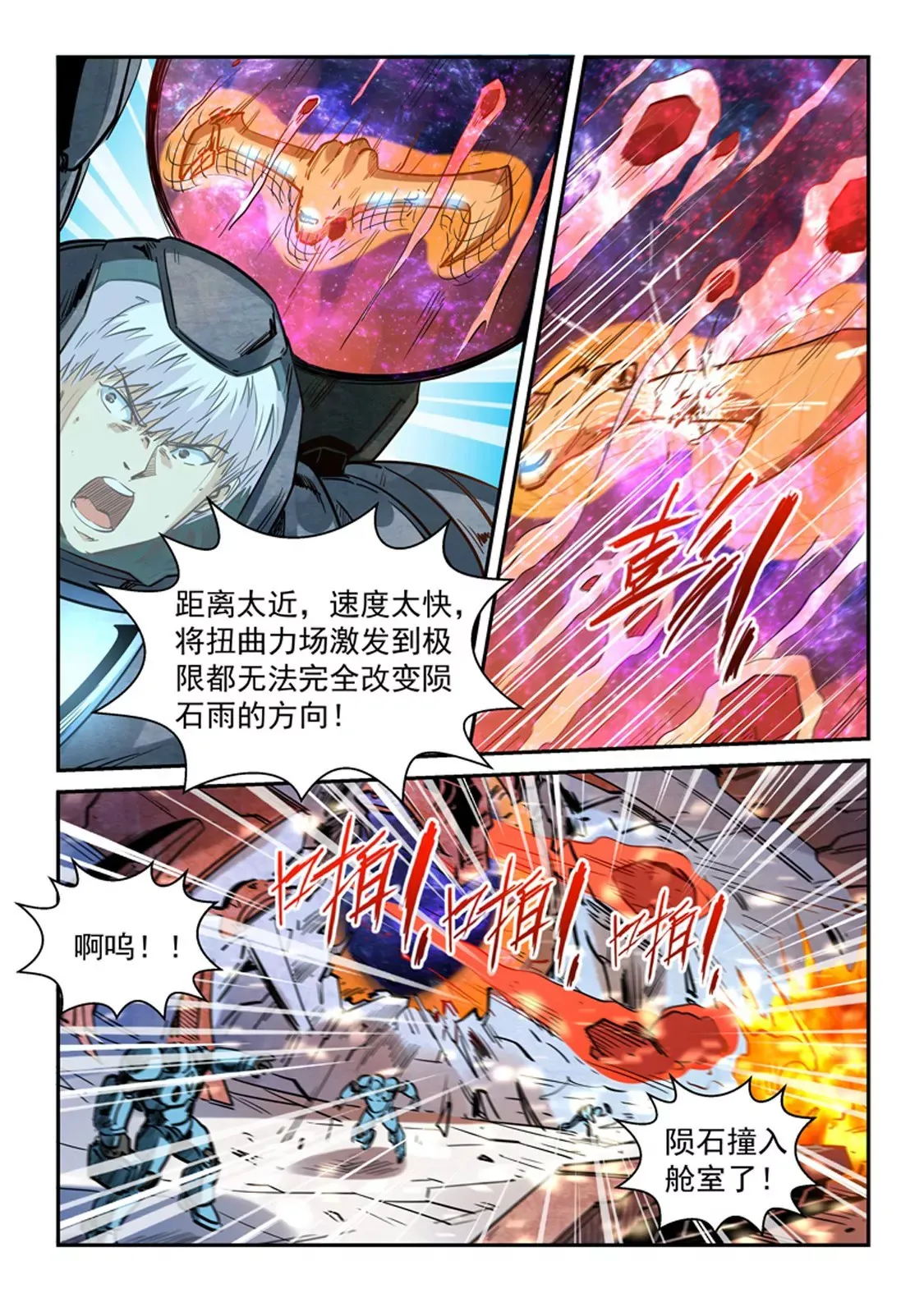 第294话 第15页