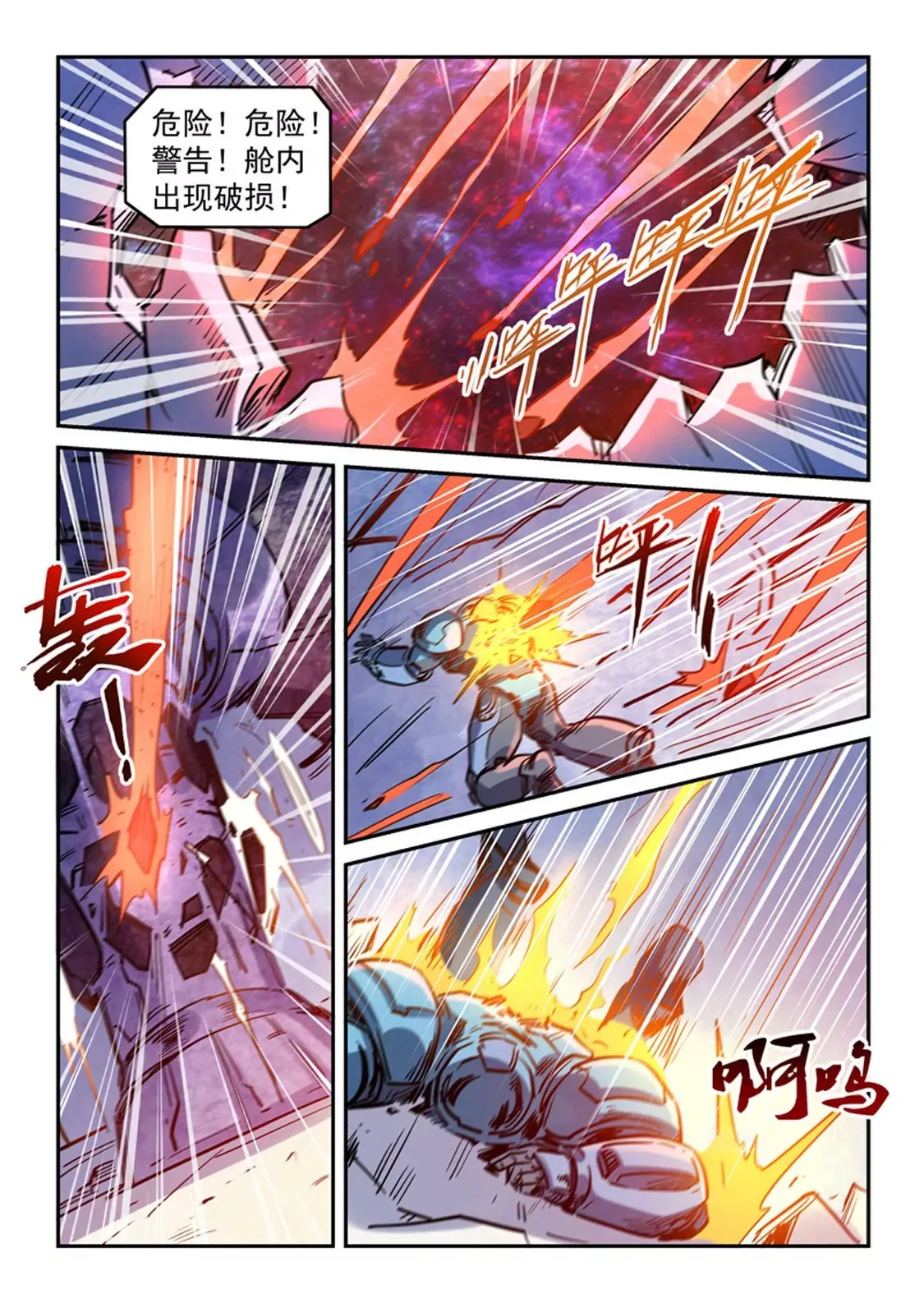 第294话 第16页