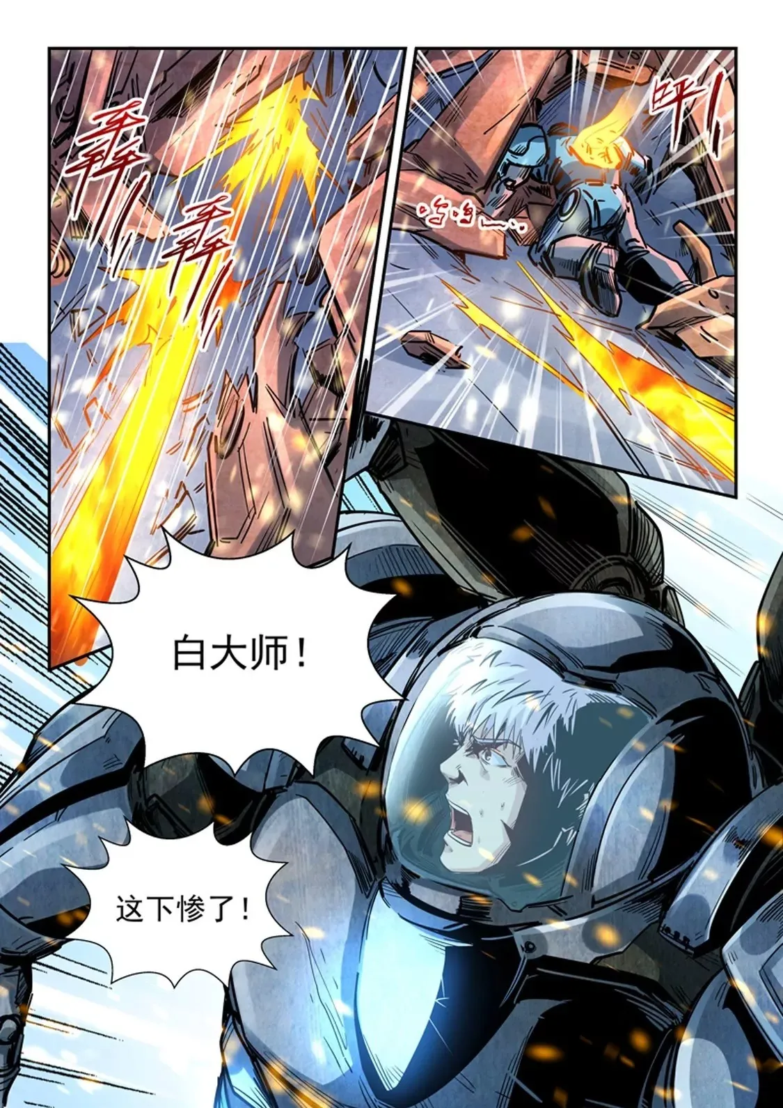 第294话 第17页