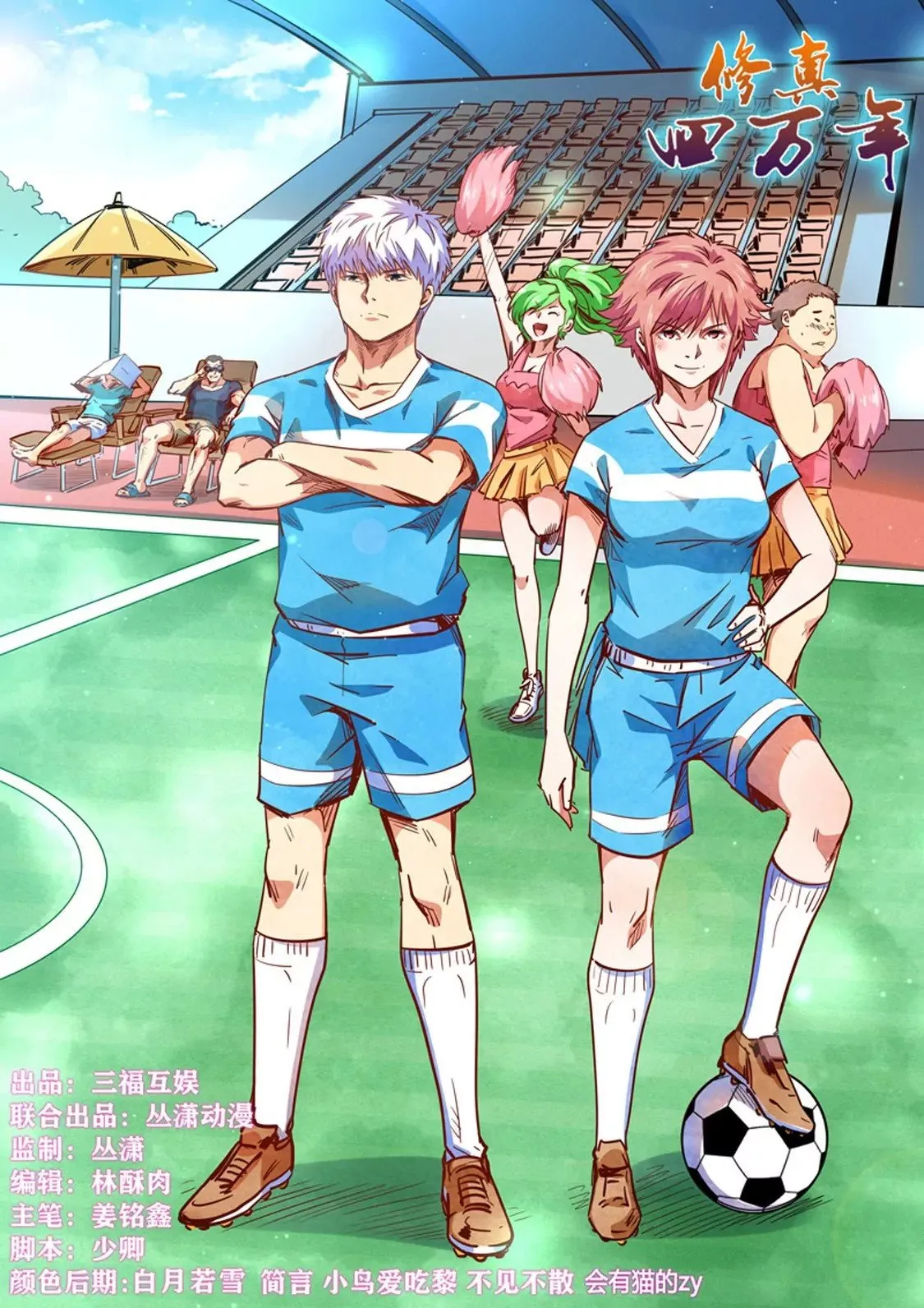 第295话 第1页